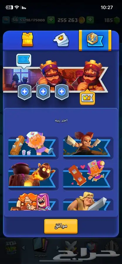 حساب كلاش رويال الكؤوس 15k 33