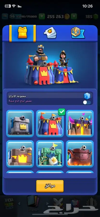 حساب كلاش رويال الكؤوس 15k 11