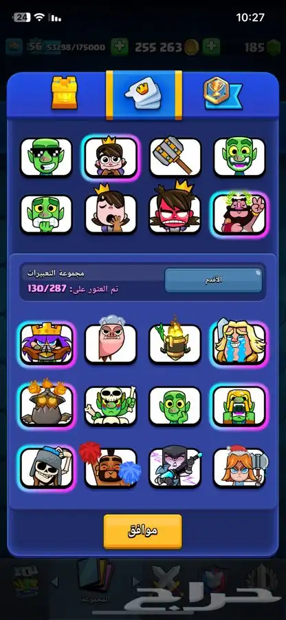 حساب كلاش رويال الكؤوس 15k 21