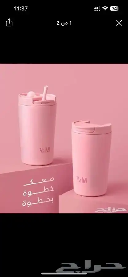 مق هاف مليون الجديد 0