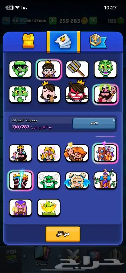 حساب كلاش رويال الكؤوس 15k 26