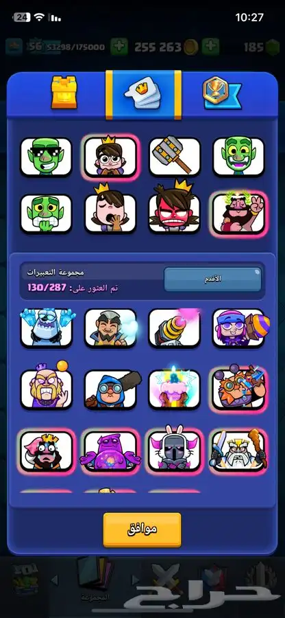 حساب كلاش رويال الكؤوس 15k 20