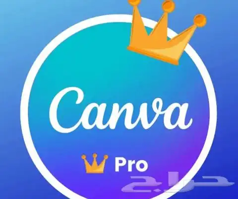 ارخص اشتراك كانفا برو مدى الحياة Canva Pro بنفس ايميلك 0
