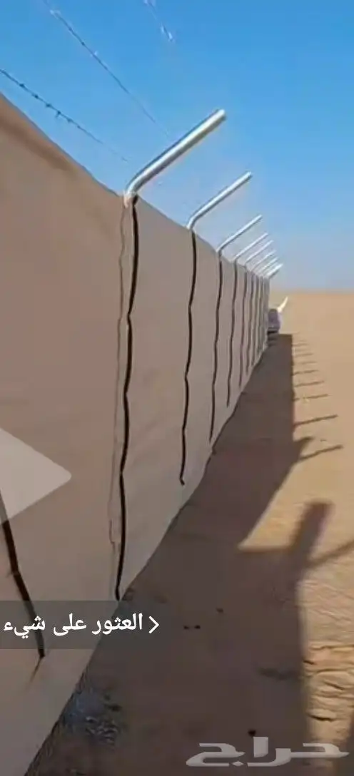 يوجد الدينا جميع انواع الشبوك اللمزارع 1