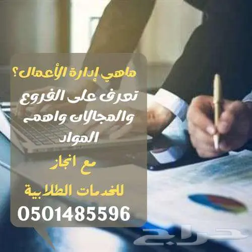 انجاز للخدمات الطلابية والعامة 0