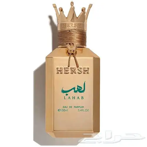 بديل عطر هرش لهب من العز للعود 0