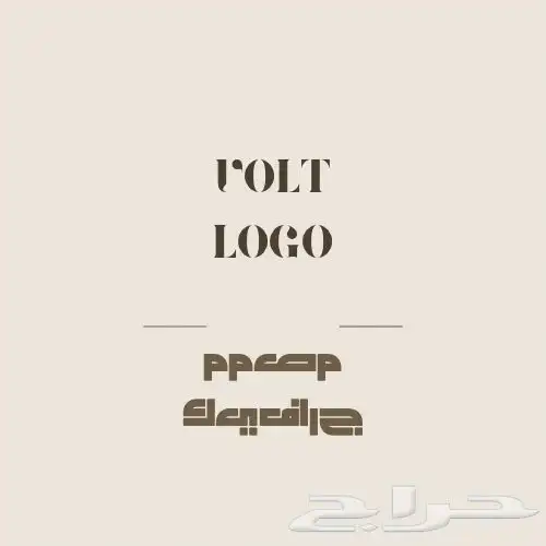 مصمم لوقو وبنرات وعلامات تجاريه 2