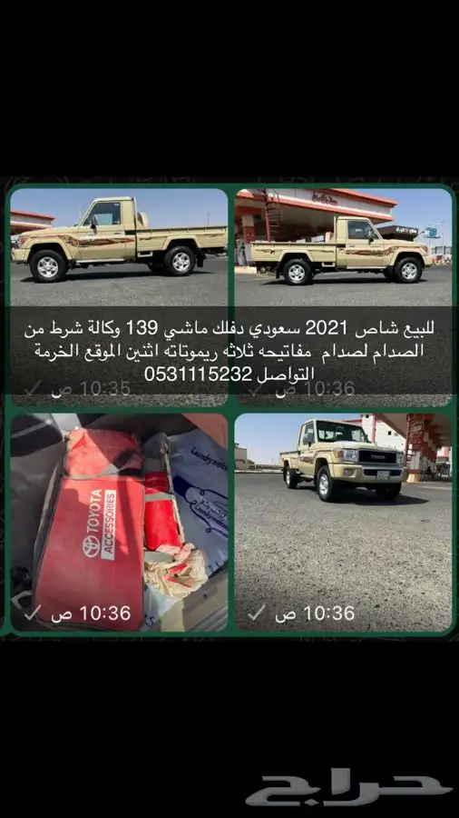 شاص 2021 سعودي دفلك ممشى 139 بدي ومحركات وكاله 1