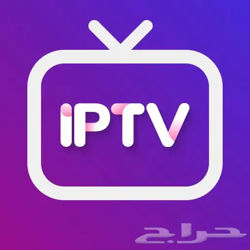 iptv بسعر خاص 0