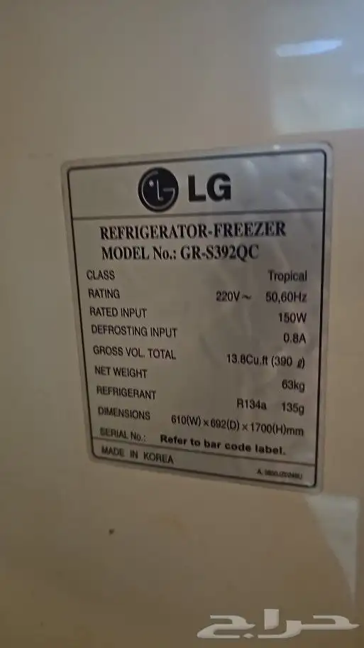 ثلاجة للبيع - بحالة جيدة - ساجر 0