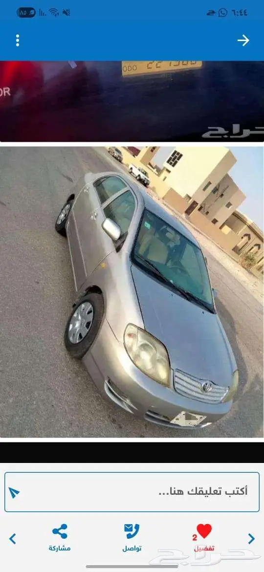 للبيع كورلا 2004 0