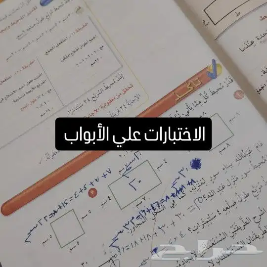 معلمة تأسيس وابتدائي ومتوسط شمال وشرق وغرب الرياض 1