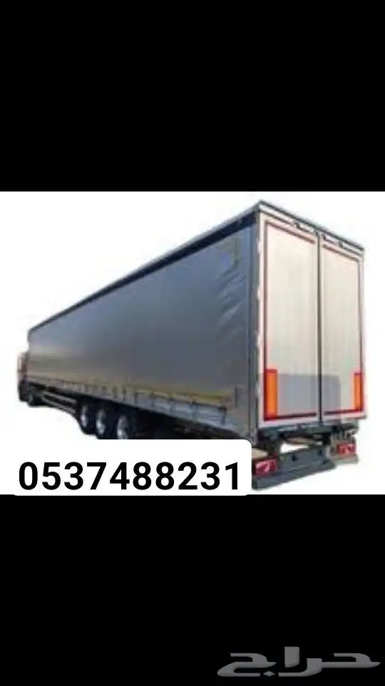 تريلات ستائر وسطحات للايجار اليومي فقط 0