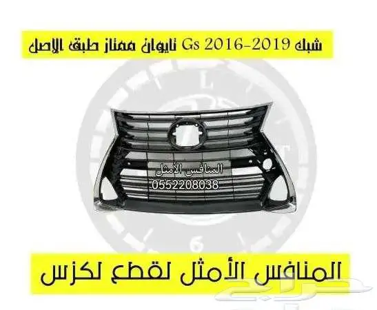 شبك مع نيكل Es350- 2013-2015 5