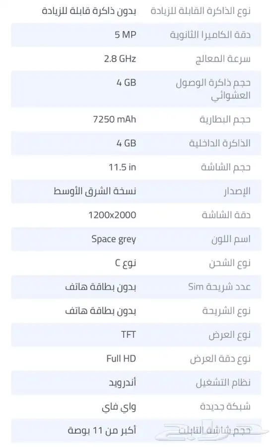 تابلت هونور 0