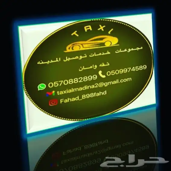 سواق شهري توصيل طلاب نقل موظفات ومعلمات 2