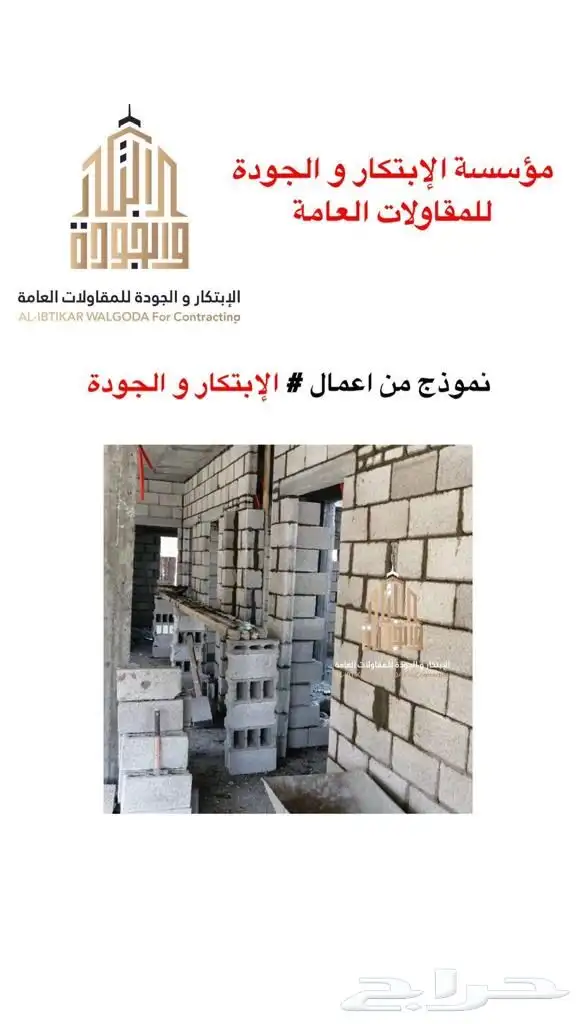 بناء بالاجل 4