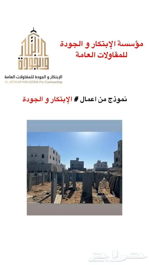 بناء بالاجل 6