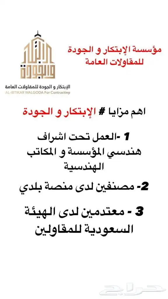 بناء بالاجل 2