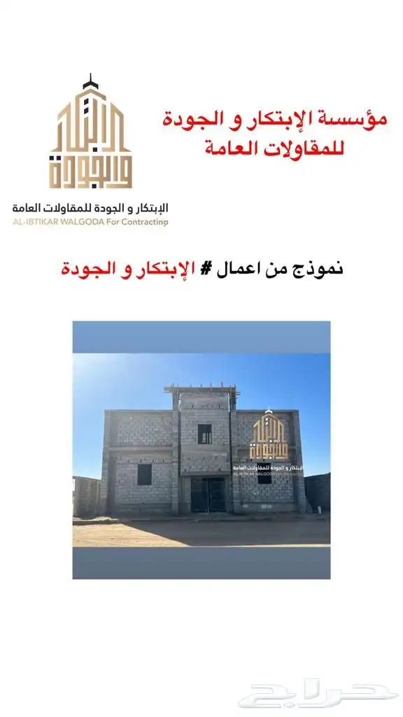 بناء بالاجل 5