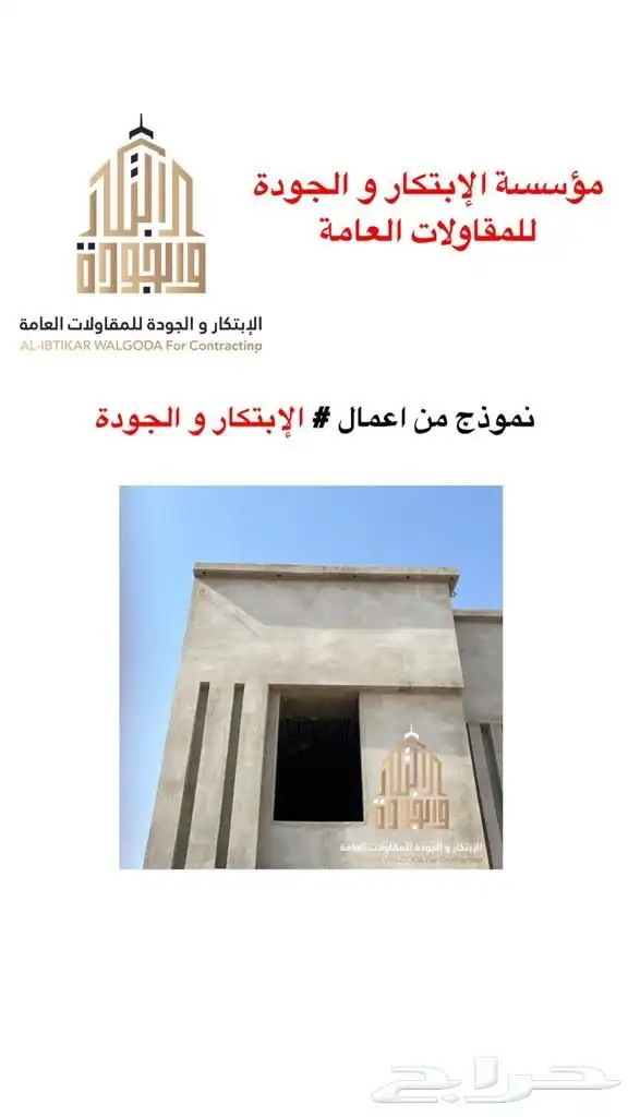 بناء بالاجل 3