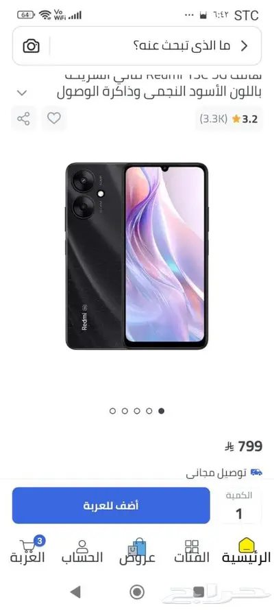 هاتف Redmi 13C 5G للبيع خلال اقل من 24 ساعة index