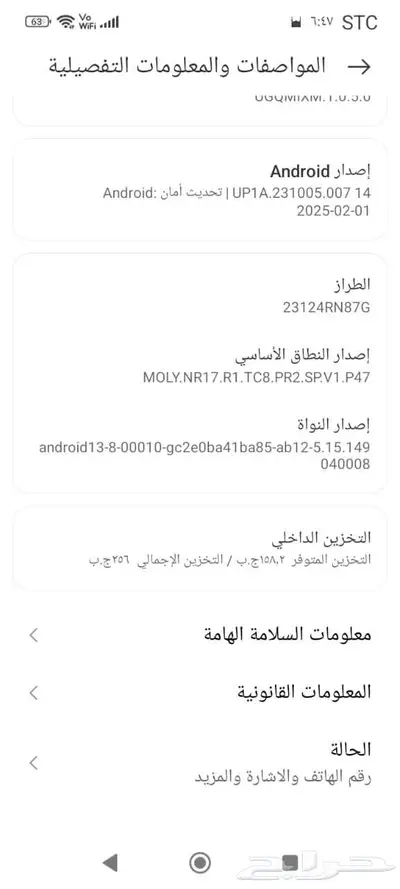 هاتف Redmi 13C 5G للبيع خلال اقل من 24 ساعة index