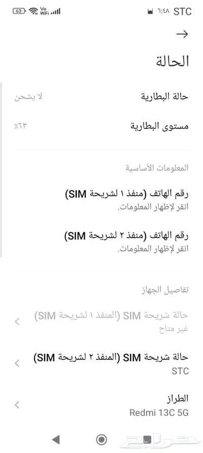 هاتف Redmi 13C 5G للبيع خلال اقل من 24 ساعة index