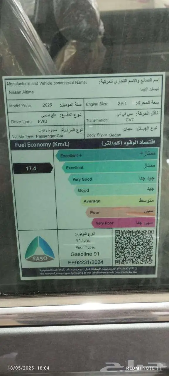 نيسان التيما استاندر م 2025 - سعودي 17