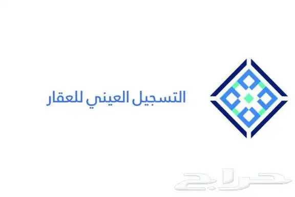 خدمات تسجيل العيني 0