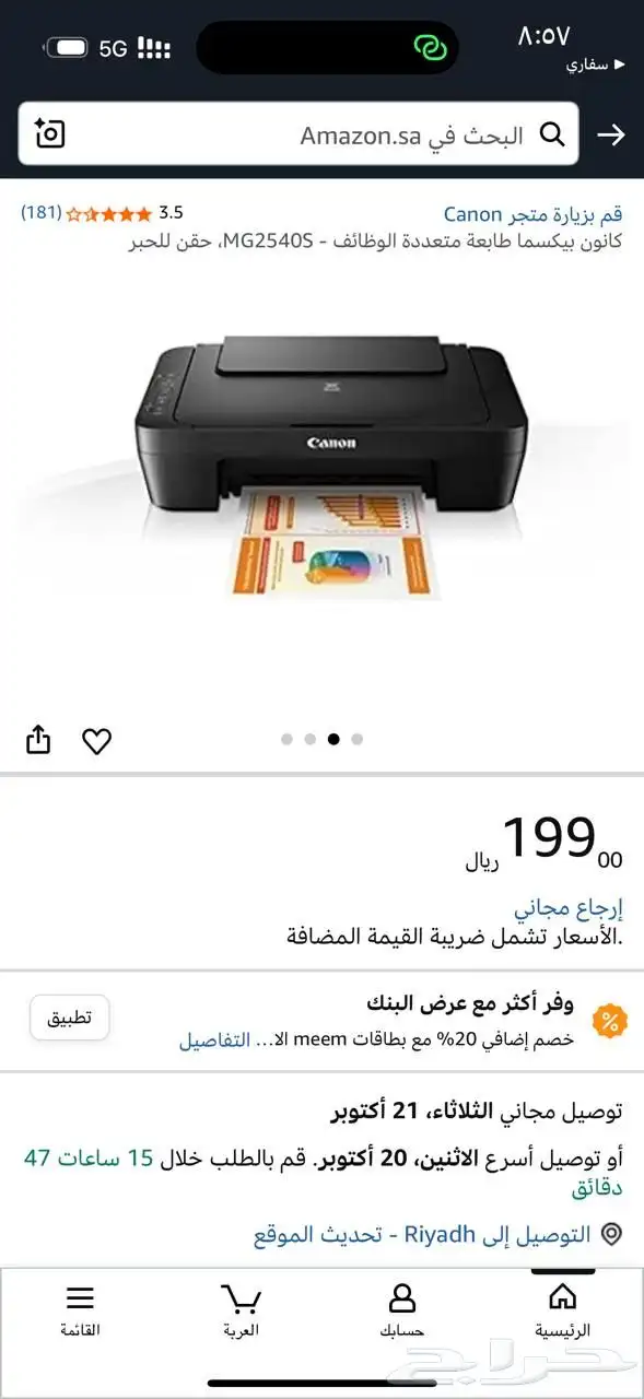 طابعة كانون 0