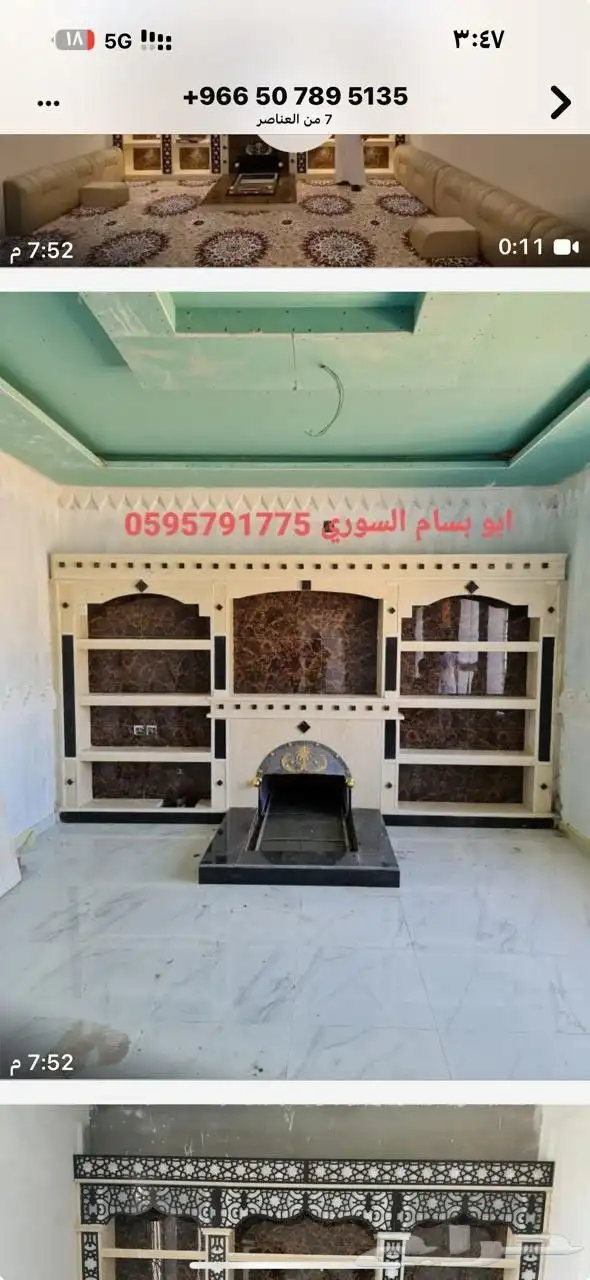 مشبات الطايف 5