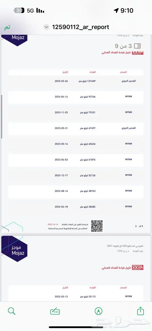 بي أم دبليو 420i كوبيه موديل 2021 نظيفة جدا 11