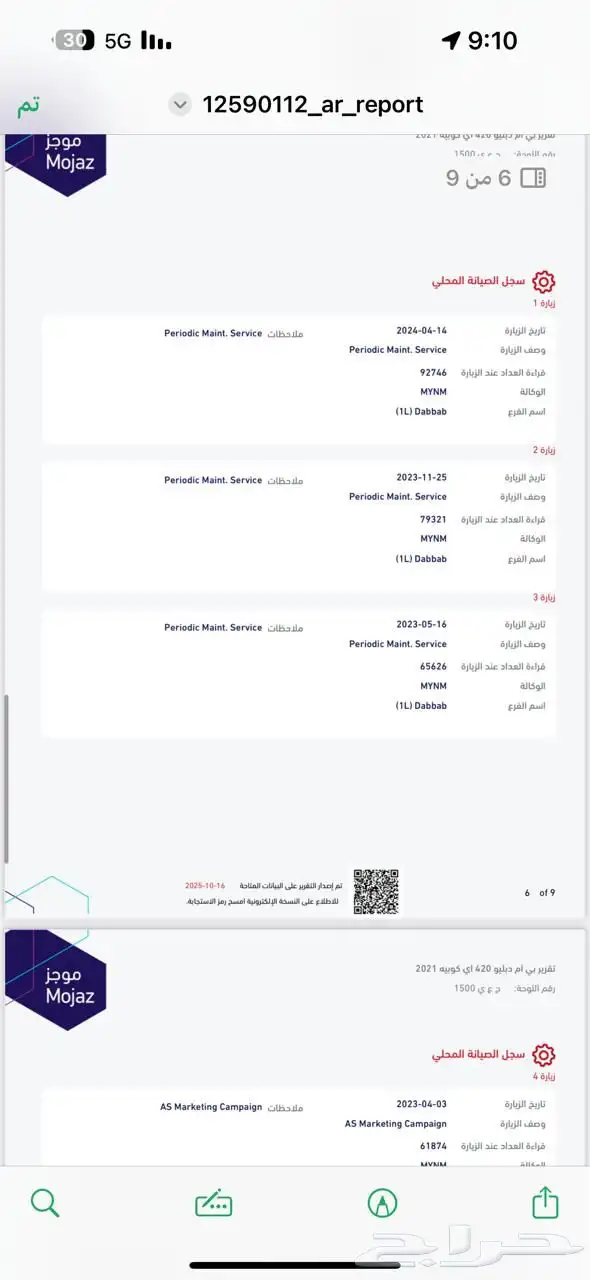 بي أم دبليو 420i كوبيه موديل 2021 نظيفة جدا 13