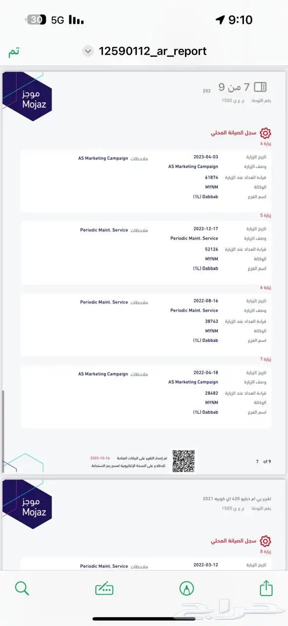 بي أم دبليو 420i كوبيه موديل 2021 نظيفة جدا 14