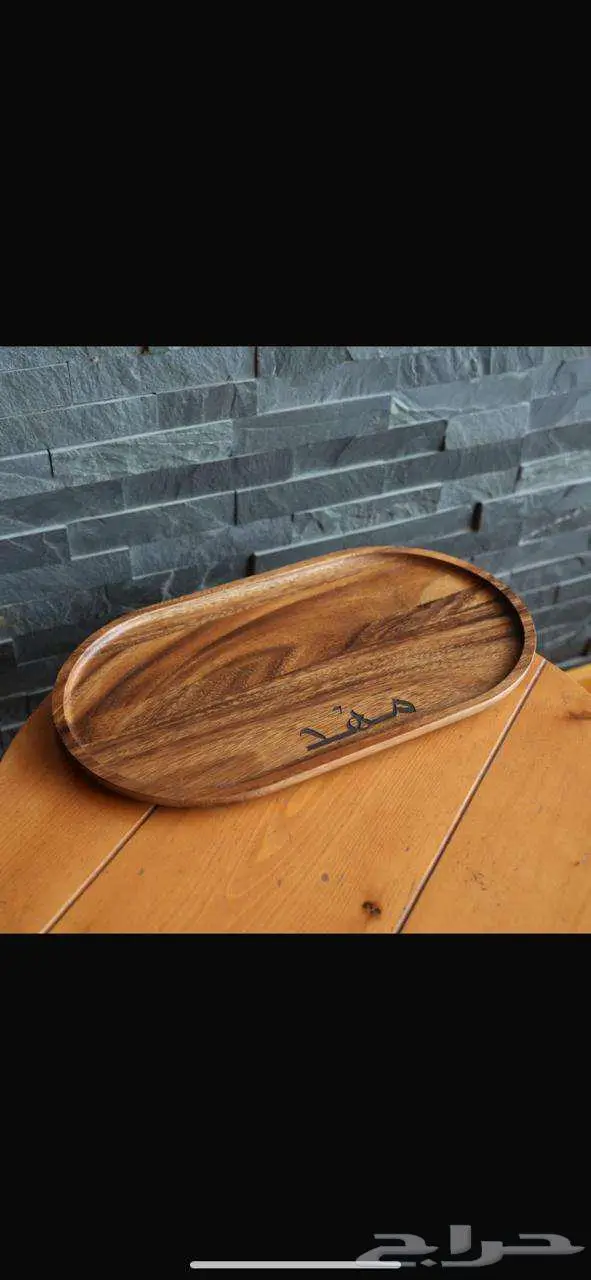 صياني تقديم خشب طبيعي واستيل للكفيهات 20