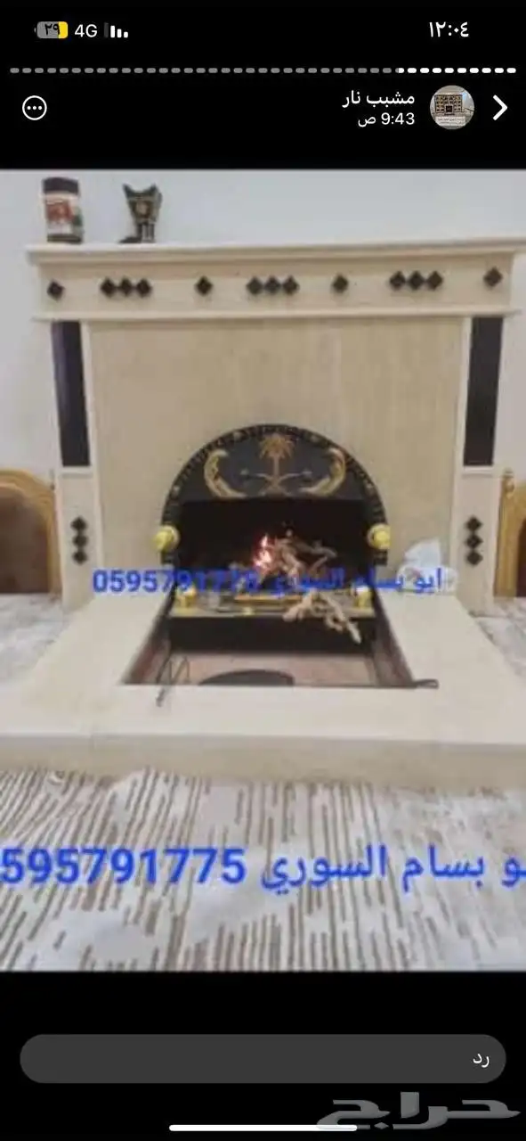 مشبات الطايف 6