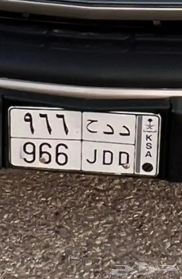 لوحه د د ح 966 ((تم البيع))..((تم البيع)) 1