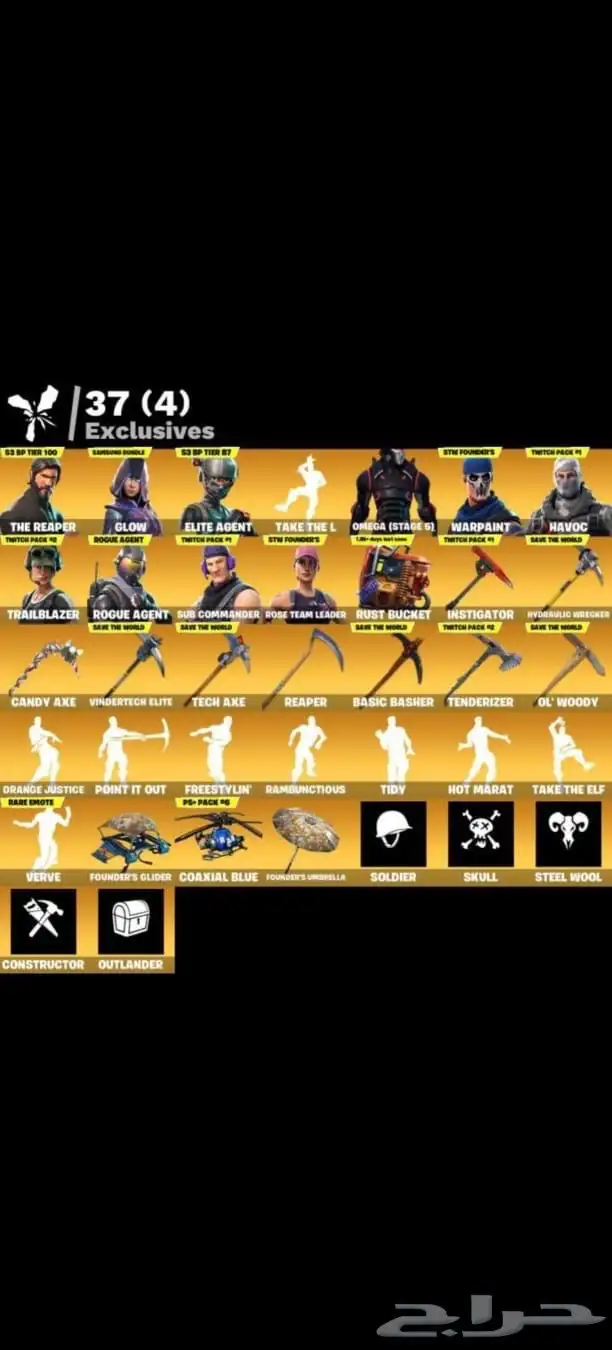 حساب فورت نايت 1