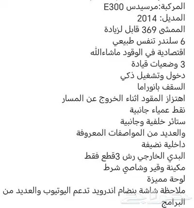مرسيدس 2014 فل كامل بانوراما 300 E index