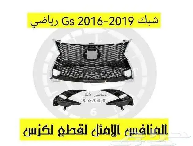 شبك مع نيكل Es350- 2013-2015 6