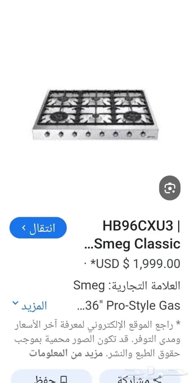 بوتجاز سطحي اخو الجديد ايطالي ماركة smeg سيمج الشهيرة 5