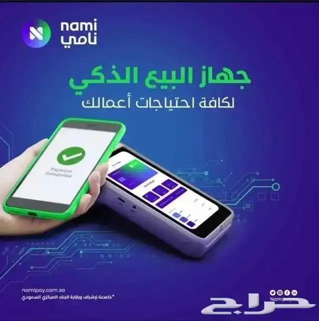 جهاز نقاط بيع اشتراك شهري  50 ريال بعد التركيب ب شهر و7 ف كل 1