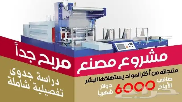 مصنع جاهز للبيع أو الايجار 0