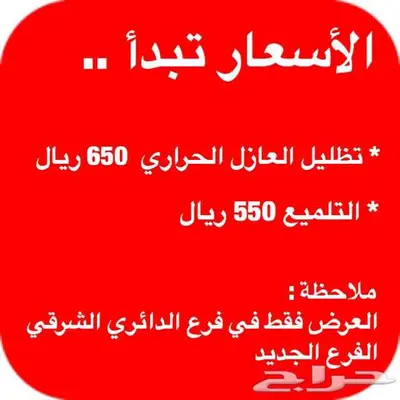 خصم 55بالمئة من شركة سمارت للسيارات علي جميع الخدمات index