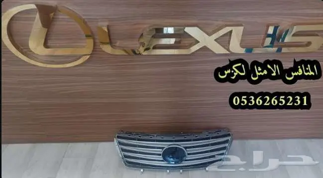 شبك مع نيكل Es350- 2013-2015 4