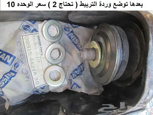 عمود سحب لوريل 85 - 88 12