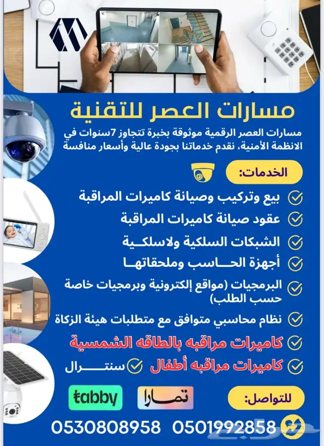 عرض كاميرات مراقبة للمنازل 0