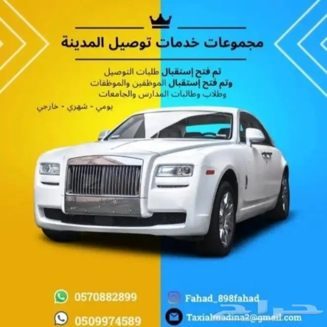 سواق شهري توصيل طلاب نقل موظفات ومعلمات 5