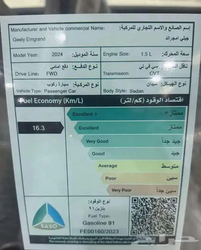 جيلي امجراند فل كامل 2024 اصفار 10